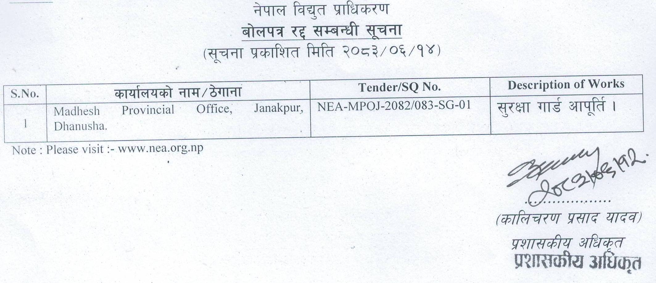 Notice of Tender Cancellation (Madhesh Provincial Office)